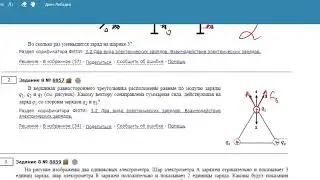 ОГЭ Физика Задание 8 