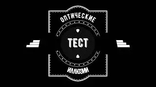 Эти тесты должен пройти каждый! Пять тестов для диагностики Вашего мозга