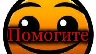 Ребят как скачать геметри Фулл или можно ли?помогите