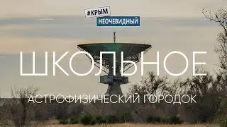 #UnexpectedCrimea