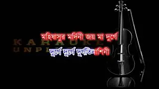 Durge Durge Durgatinashini Karaoke | New Version | Asha Bhosle