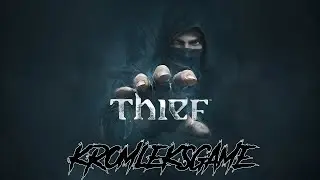 Thief  стрим #4