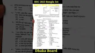 Dhaka Board HSC 23 Bangla 1st Paper MCQ  Question 