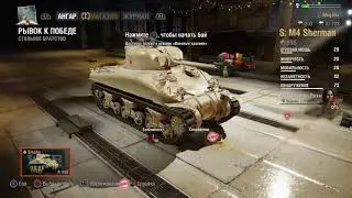 World of Tanks_20171214165040
