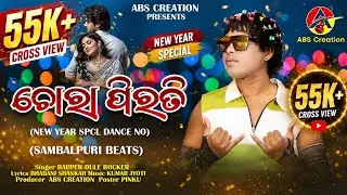 Chora Pirati || ଚୋରା ପୀରତି || Rapper Dule Rocker || Odia New Year Song