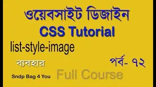 html and css bangla tutorial | use css list-style-image property