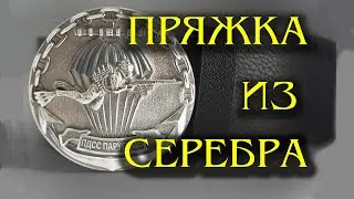SILVER BELT BUCKLE from 