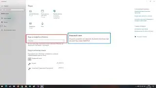 Невозможно изменить язык Windows. Ошибка 0x80070422