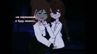 meme||🌃~пьяная ночь~🍷||анимация