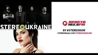 Майор Пронін та MariCheba в передачі StereoUkraine на ПРОСТО102.5FM