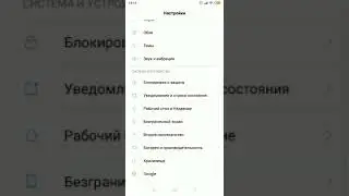 Как сделать безграничный экран на Xiaomi redmi 5 plus