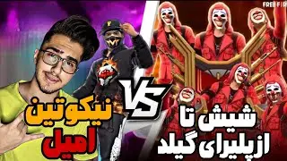 دو به شیش با حسین امیل با اک هیپ هاپ🤤🔥  2vs6 with hiphop