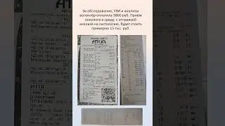 Нужна помощь на обслeдованиe Найды!