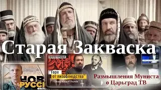 Закваска