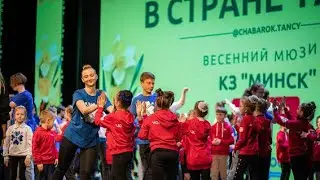 Видеоролик АВТОРСКОГО МЮЗИКЛА «АЛИСА В СТРАНЕ ТАНЦА» 🔥