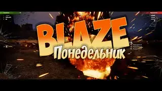 Crossout CW 💥 BLAZE 💥Понедельник