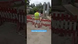 А когда воду горячую дадут?