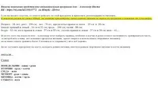 Программа тренировок и питание для IDriwe   Как накачаться   на массу   для эктоморфов