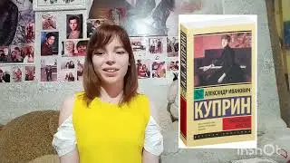 Дегтярева Ксения  Казахстан  Самая интересная книга на русском языке