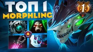 БОЖЕСТВЕННАЯ ИГРА НА МОРФЕ ОТ ТОП 1 РАНГА - Watson Morphling🔥