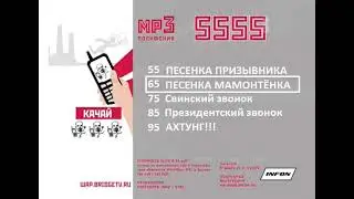 Реклама 5555 код 55 (BRIDGE TV, 2007) (18)