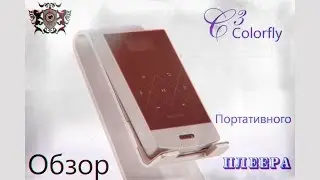 Обзор Colorfly C3 х Личный Архив х