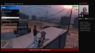 Ограба в gta online