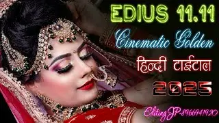 edius 11 cinematic title 2025! edius 11 best golden title 2025 ! edius cinematic project! editig jp!