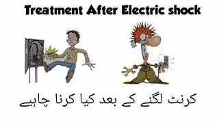 Treatment After Electric shock | Rescue 1122| urdu and hindi