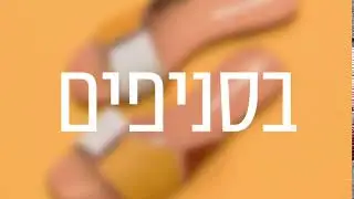 קמדן אנד שוז | עד 70% הנחה על כל הקולקציה!