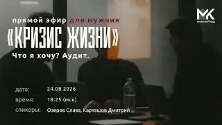Что я вообще хочу от своей жизни?