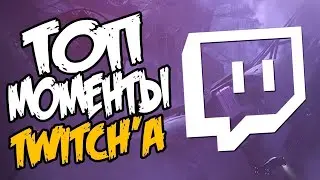 Топ Моменты c Twitch |  Кешбэк Хесусу | КРИНЖ НА СТРИМЕ БУСТЕРА | АСМР