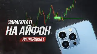 Earned $5,000 in 25 minutes! Trading training from scratch