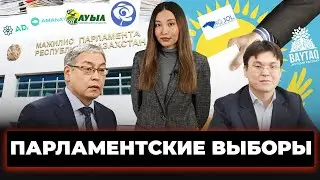Как пройдут парламентские выборы в 2023 году?
