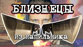 Выковал два ножа из одного напильника
