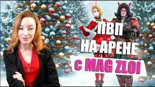 [Lost Ark] - Начинаем год с @MagZloi и алкострима)))
