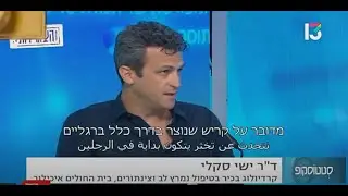 ד"ר ישי סקלי על תסחיף ריאתי | מרץ 23
