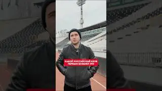 🏆😱Зенит — главный претендент на ЛЧ? 