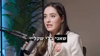 95% רווח גולמי