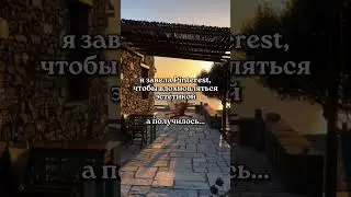 ︽ урок по продвижению через Pinterest 