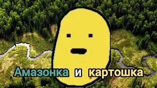 Запеченная бульба