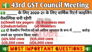 43rd GST Council Meeting | 43rd GST Council Meeting highlights | Good service Tax | RD Study | GST