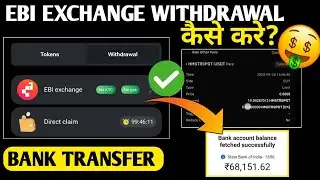 Ebi Exchange Hamster Kombat Withdrawal | Ebi Exchange Hamster Kombat Kaise Withdrawal Kare