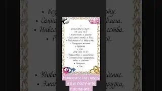 Игра! Нажмите на паузу и вы получите ценное для вас послание!