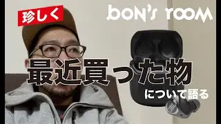BON’s ROOM【エレトラ】
