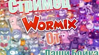 Прямая Трансляция От Паши Бойка .