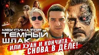 Грехо-Обзор 