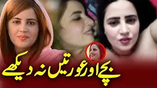 Zartaj Gull Interview | Zartaj Gul Biography | LifeStyle | Zartaj Gul Today Speech - Mr Bablo 