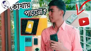 কপিরাইট ফ্রি Mobile ফ্রেম বা Background কোথায় পাবেন। Copyright Free Image | AF Production