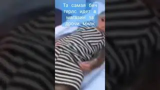 дрочи милк